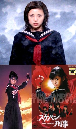 Ayaya Sukeban