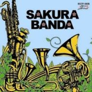 sakura banda