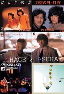 Chage & Aska