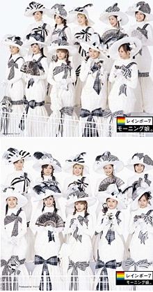 Rainbow 7 morning musume raritan river