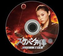 sukeban dvd