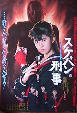 Sukeban nanno