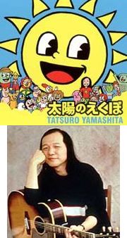 Tatsuro Yamashita