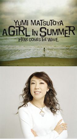 yuming girl in summer