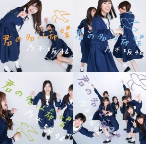 nogizaka46quintosencillo