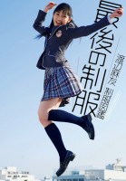 Portada del esperado photobook de Mayu Watanabe donde modela diferentes uniformes escolares