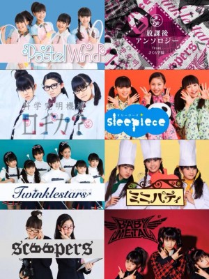 sakuragakuin